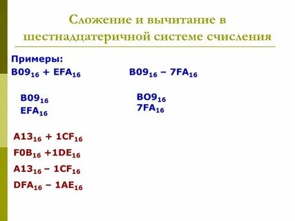 Разность систем
