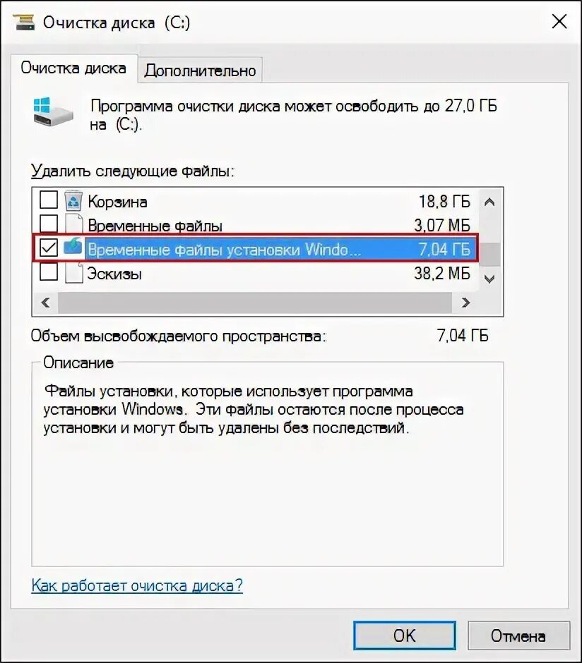 Windows bt можно удалять. $Windows.~BT. $Windows.~WS. "C:\$Windows.~BT". Не удается Windows BT.