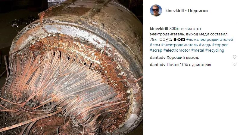 в моторе от старого холодильника есть медь. сколько меди в машине. генератор гп-311б. сколько меди в стиральной машине. сколько меди в машине.