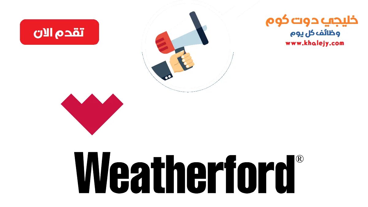 Везерфорд. Weatherford international. Везерфорд. Эмблема везерфорд. Везерфорд.