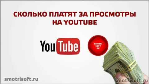 Получают ли деньги в ютубе