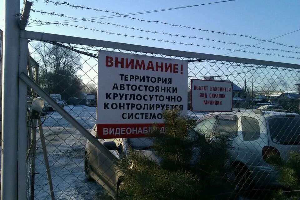 Автостоянка круглосуточно. Сторож автостоянки. Работа на автостоянке. Тц рио калуга парковка номер телефона. Автостоянка круглосуточно.