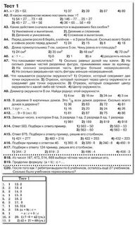 Тест задание 20