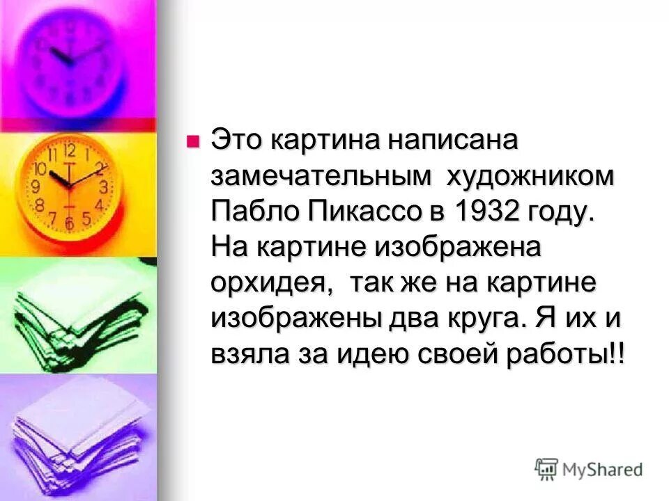 Замечательный составлять. Замечательный составлять