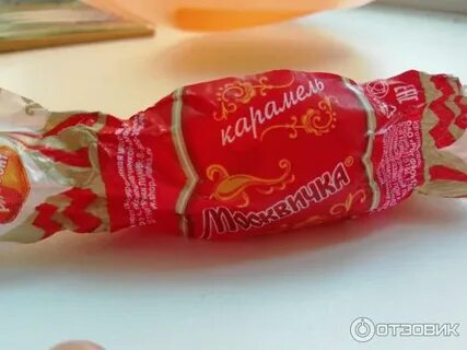 Подари мне карамельку сладкую