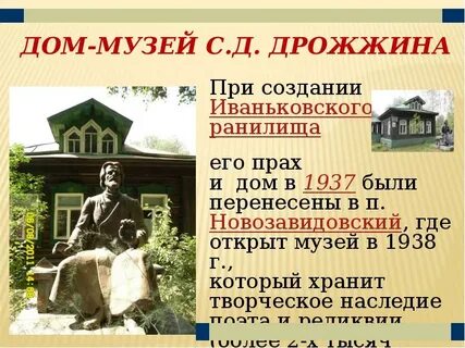 Биография дрожжина 4 класс литература