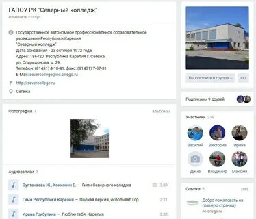 Северный колледж