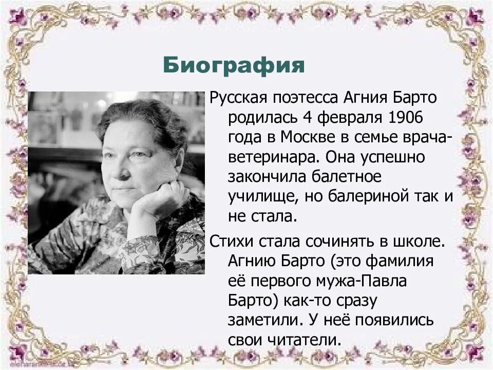 Богатства отданные людям проект 3 класс барто. Проект на тему богатства отданные людям.