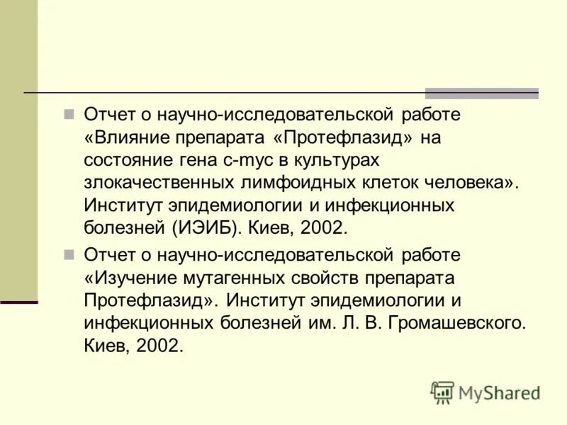 структурное состояние гена 6 букв