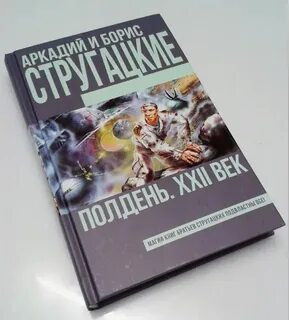 Книги полдень