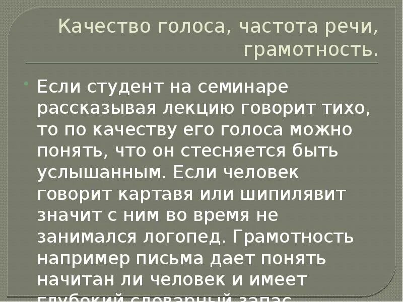 Речевой спектр частот. Частотный спектр речи. Диапазон частот человеческого голоса в герцах. Диапазон частот человеческого голоса в герцах. Частотный диапазон голоса.