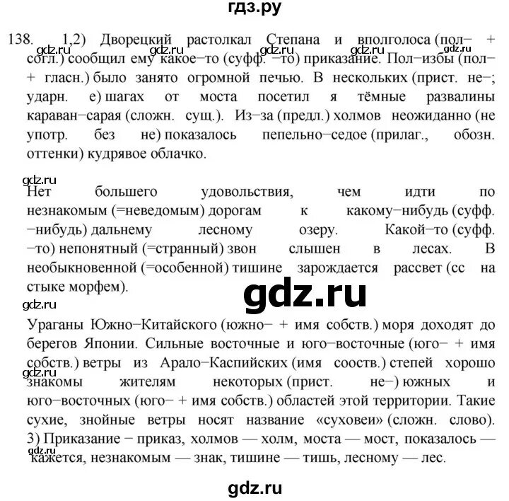 Русский язык 7 класс упражнение 91 разумовская. Русский язык 7 класс упражнение 91 разумовская. Русский язык 7 класс упражнение 91 разумовская. Русский язык 7 класс упражнение 91 разумовская. Русский язык 7 класс упражнение 91 разумовская.