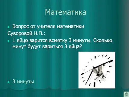 Сколько минут слушать музыку