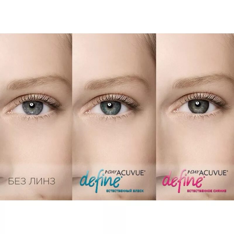 Natural shimmer. Acuvue 1-Day define natural Shimmer. Оттеночные линзы акувью дефайн. Линзы акувью дефайн Шиммер. Линзы one Day Acuvue define.