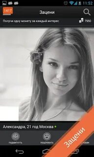 Познакомится пообщаться