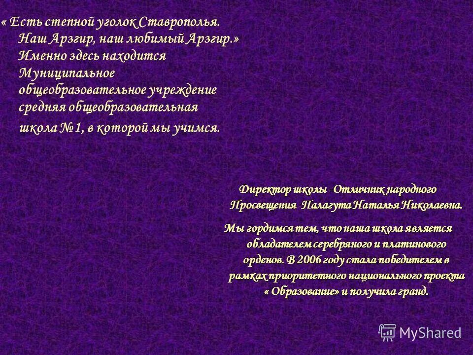 Стихи про Арзгир. Стихи об Арзгире Пасько. Воздух застыл степь приняла унылый вид