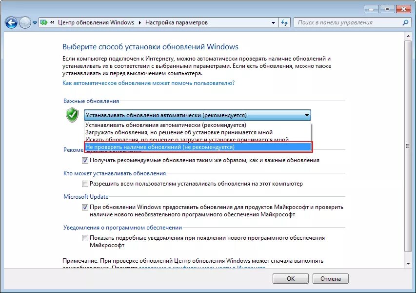 Автоматическое обновление Windows. Рекомендуемые обновления. Установка обновлений. Как отключить обновления виндовс 7.