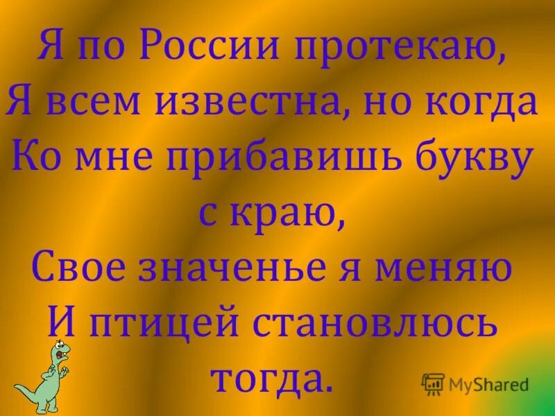 Приятно слушать и умные составить пословицу. Пословица умные речи. Приятно слушать и умные составить пословицу. Умные речи приятно и слушать приятно пословица. Текст с пословицей.