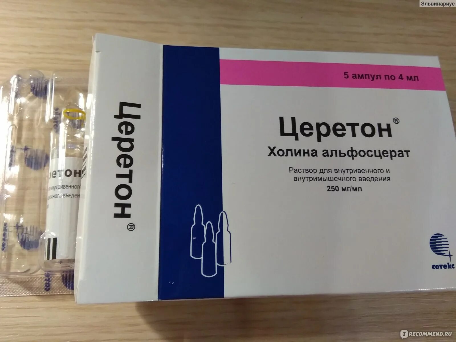 Церетон амп 250мг/мл 4мл 5. Церетон 400 мг. Церетон Холина альфосцерат 400 мг. Холина альфосцерат 400 мг ампулы.