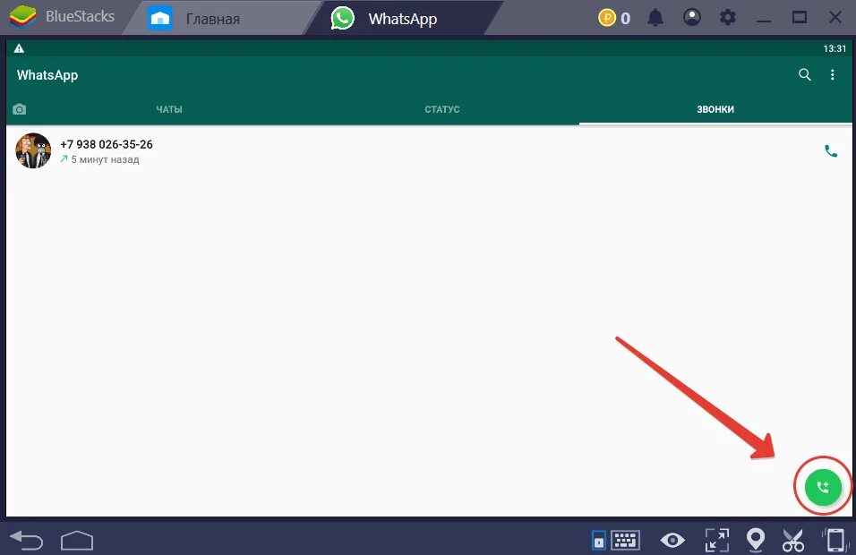 Включить whatsapp позвонить. Звонки через компьютер ватсап. как позвонить в ватсапе с компьютера. звонок через ватсап на компьютере. как позвонить на компьютере.