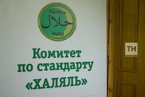 Халяль ипотека