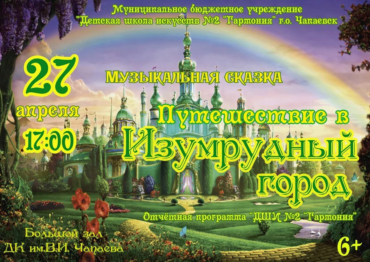Музыкальная сказка путешествие. Музыкальные сказки 1976. Музыкальные рисунки. Музыкальная сказка путешествие. Музыкальная сказка путешествие.