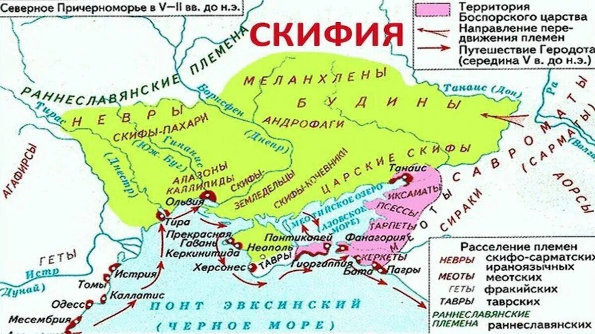 Как называется город скифов. Северное Причерноморье Скифы карта. Геродот Скифия и Скифы. Скифия 5 век до н э по Геродоту карта. Великая Скифия территория.