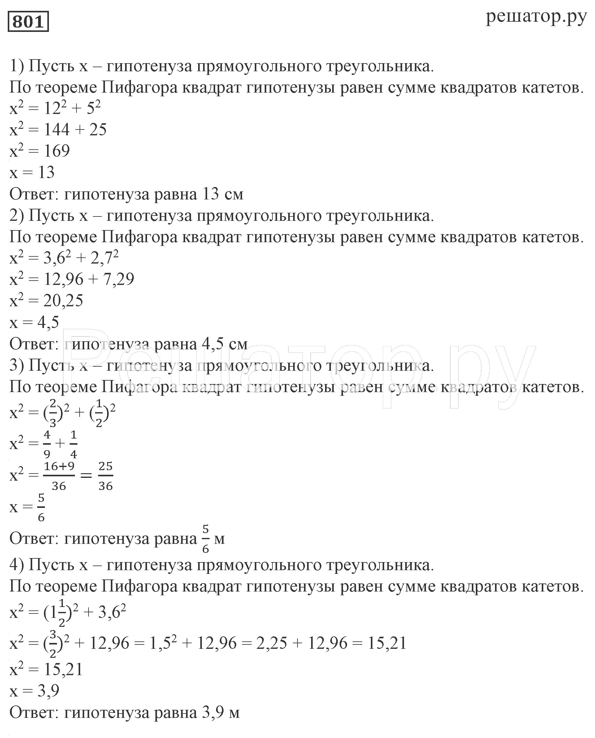 Математика 6 класс Муравин Муравина учебник. Учебник математика Муравин Муравина 6. Муравин 6 класс математика учебник.