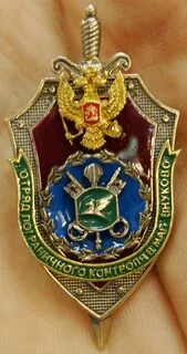 Органы федеральной пограничной службы