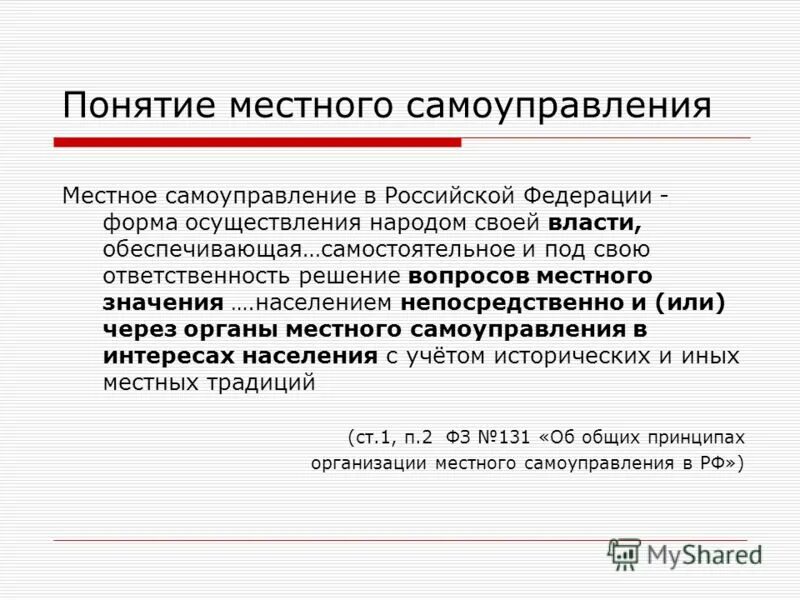 Ответственность и безответственность. Обстоятельства исключающие материальную ответственность работника. И под свою ответственность решение. Последствия управленческих решений. Виды ответственности за нарушение трудовой дисциплины.