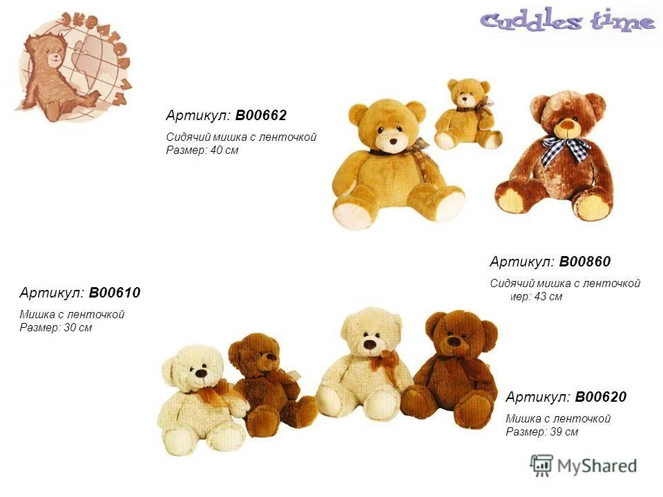 огромные мягкие игрушки. игрушка "мишка". Molli мишка 8489sw mt. плюшевый мишка тони 180 см. плюшевые медведи по размеру на увеличение.