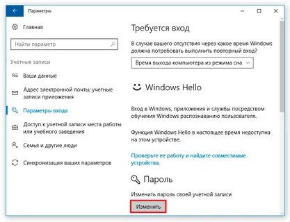 Как поставить пароль на винду 10