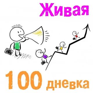 Проект живая жизнь