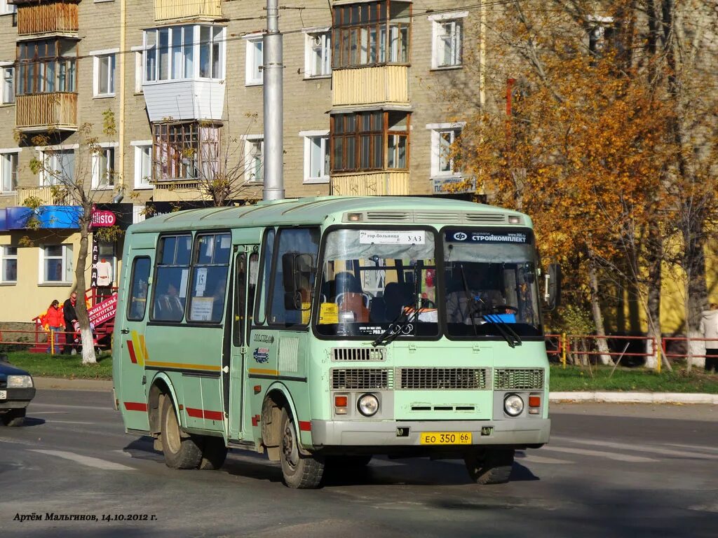 Автобус 11 каменск уральский. Автовокзал Каменск-Уральский. Автобусы Каменск-Уральский. ПАЗ Каменск Уральский. Каменск-Уральский 14 автобус.