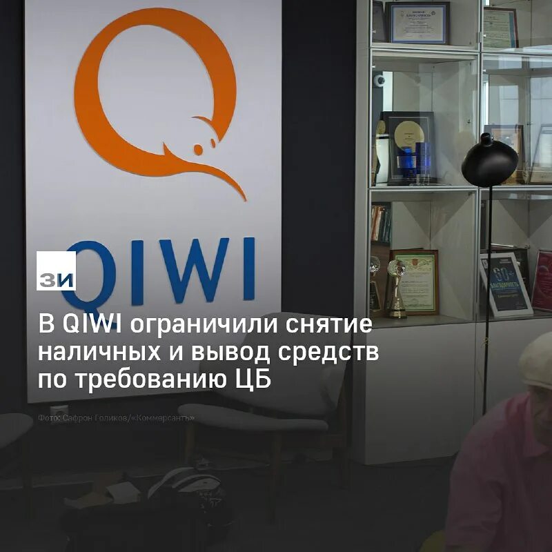 Точка банк. Точка банк и киви банк. Точка банк лого. Банк точка офис. Владелец точка банка.