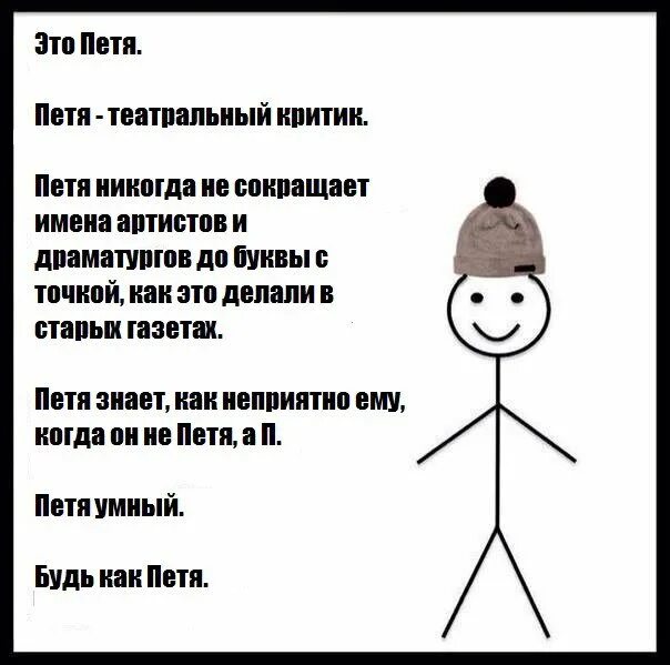 Победить петю. Петя. приколы про петю. анекдоты про петю смешные. анекдот про петю.