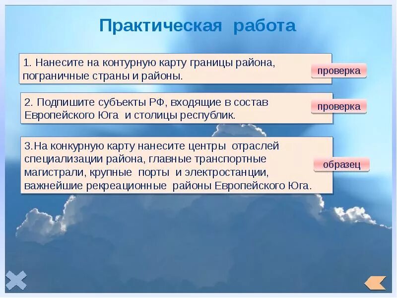 Проблемы и перспективы европейского Юга. Проблемы европейского Юга. Перспективы европейского Юга. Проблемы европейского Юга России.