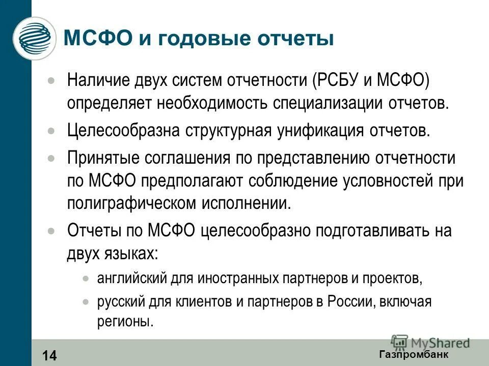 Международные стандарты. Международная организация стандартизации iso. В стандарте определены. Международные стандарты определение. Международная стандартизация.