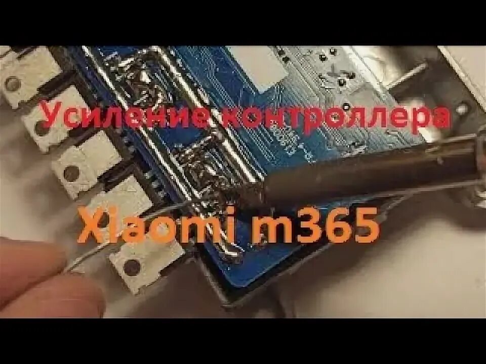 Xiaomi m365 ошибка. Контроллер ксиаоми м365 про. контроллер xiaomi m365 схема. повреждение контроллера xiaomi m365. прошивка st link xiaomi m365.