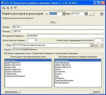 Программа учет поступлений