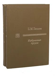 Теплова б