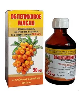 Облепиховое масло в аптеке