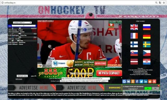 Onhockey.TV прямые трансляции. Onhockey TV прямые трансляции хоккейных матчей. Онхоккей трансляции. Трансляция хоккея плашки. Onhockey ru