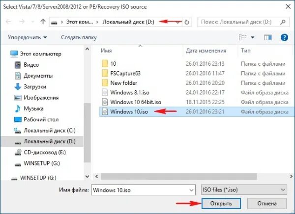 Открыть файл image. Файл образа Windows. Дистрибутив виндовс 10. Как выглядит дистрибутив виндовс 10. Как выглядит файл образа системы.