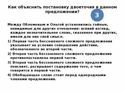 Расставлять верное объяснение