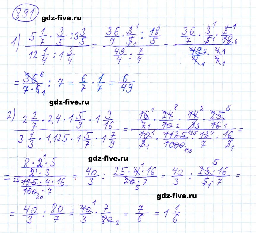 Математика 6 класс упражнение. Математика 6 класс номер 891. Домашняя работа по математике 6 класс якир