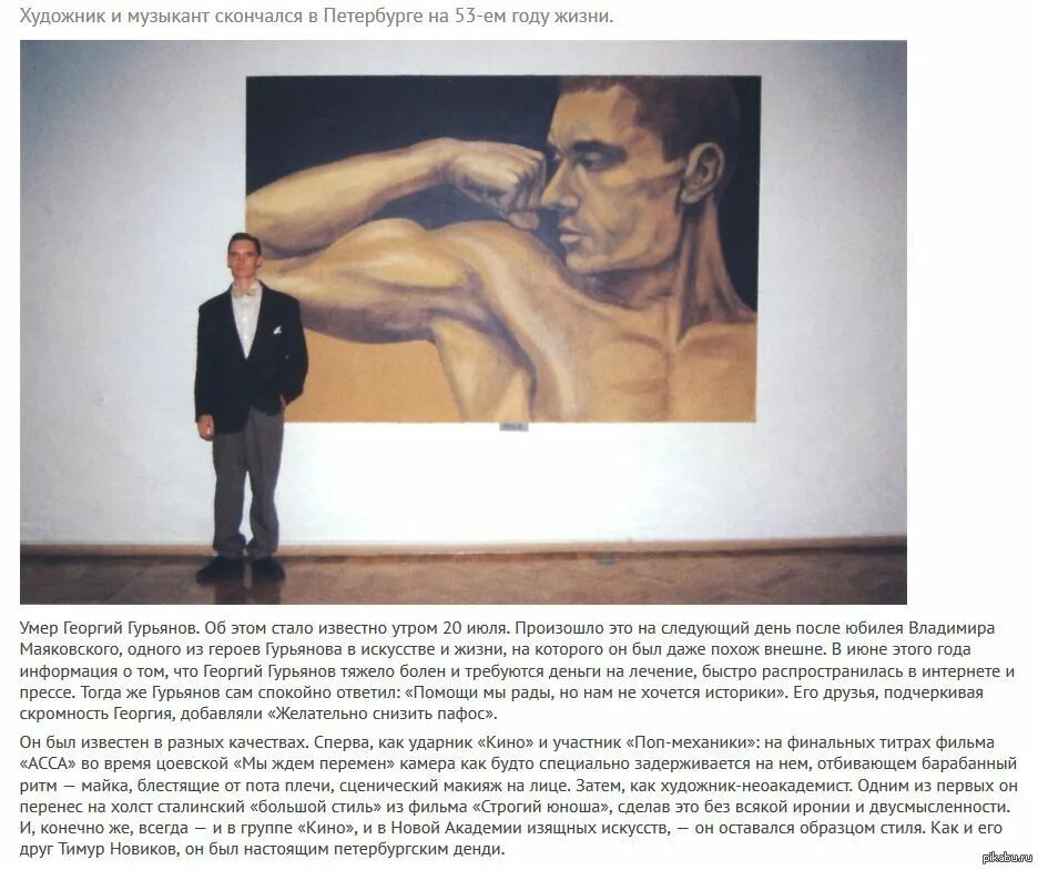 Григорий гурьянов группа кино. Георгий гурьянов мертвый. Георгий гурьянов барабанщик. Гурьянов, георгий константинович. Георгий гурьянов 2013.