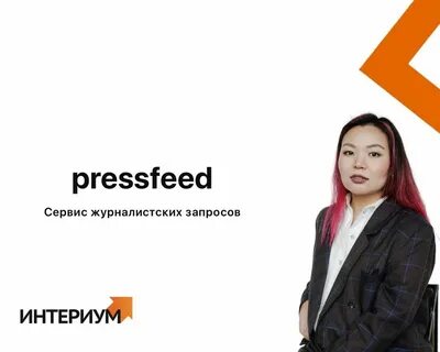 Пресс релиз в pr