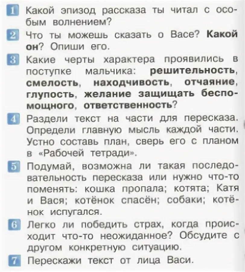 Что делал котенок в рассказе живая. Толстой. Холли вебб котёнок усатик или отважное сердце. Котёнок кот 3 ш. Терапевтическая сказка «котенок маша».
