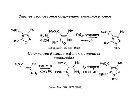 13 синтез